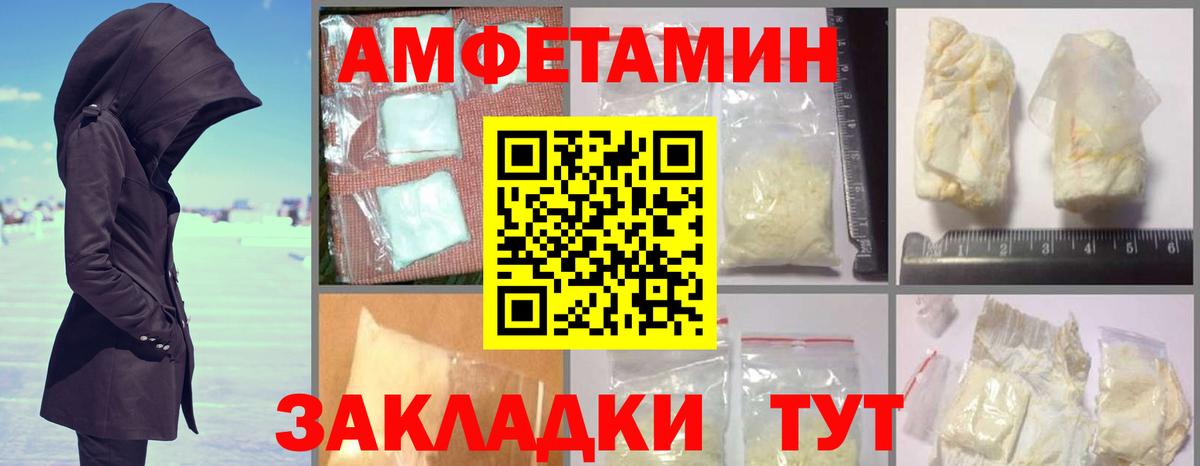 АМФЕТАМИН VHQ  Вход с VPN  АМФ  Заволжье  АМФЕТАМИН 