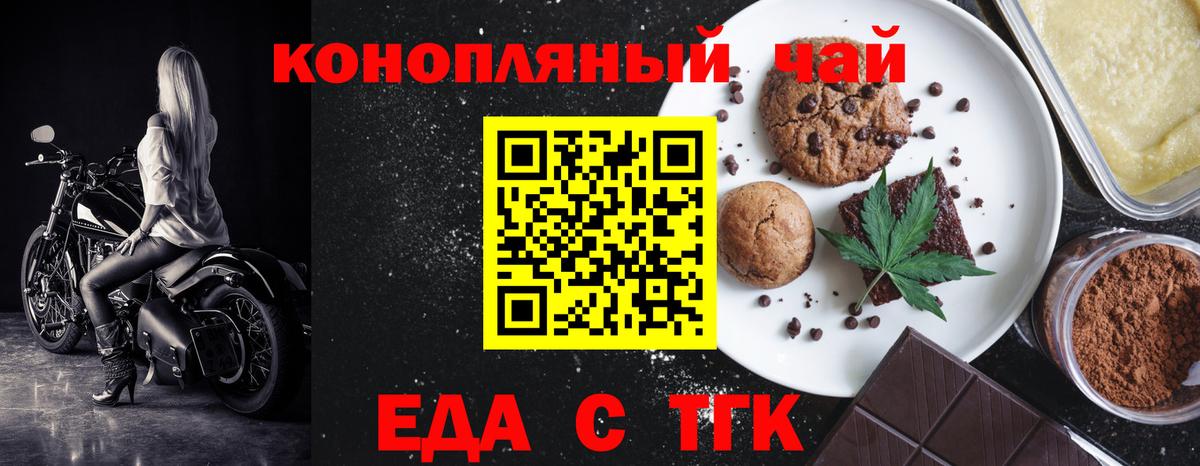 Печенье с ТГК конопля  Вход с VPN  Заволжье 