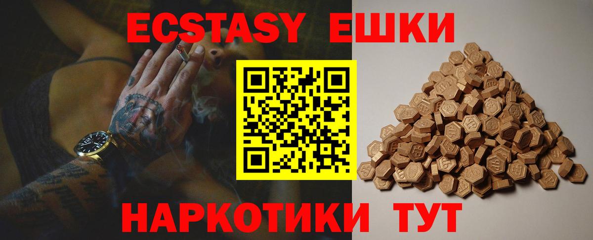 Ecstasy таблы Заволжье
