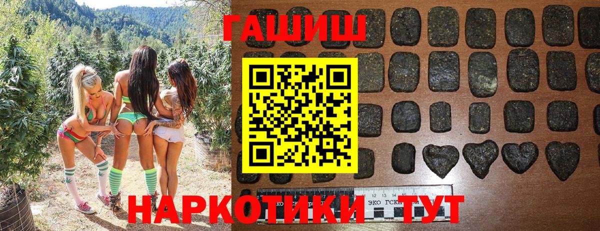 ГАШ Изолятор  Вход с VPN  Заволжье  ГАШИШ  ГАШИШ гашик 