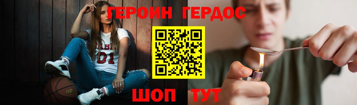 Заволжье  Героин Афган  ГЕРОИН  Вход с VPN 
