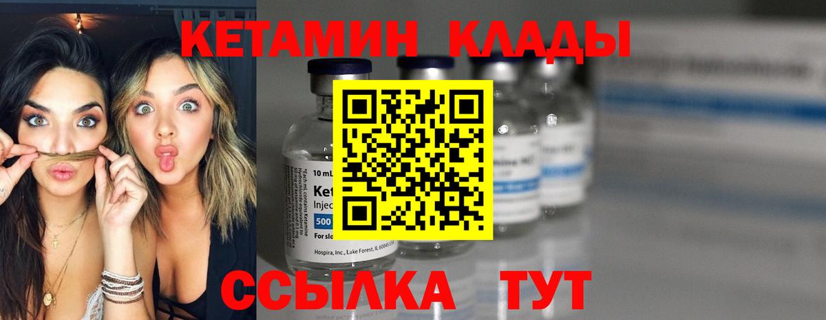 Кетамин ketamine Заволжье