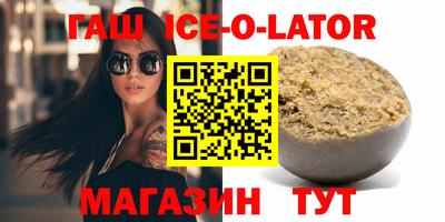 гашик Берёзовский