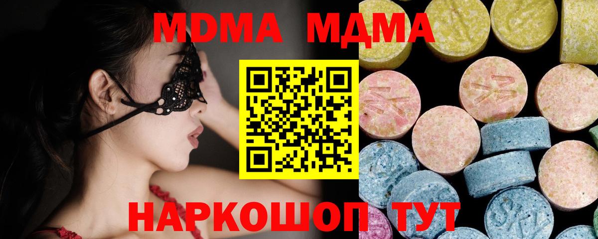 MDMA VHQ Заволжье