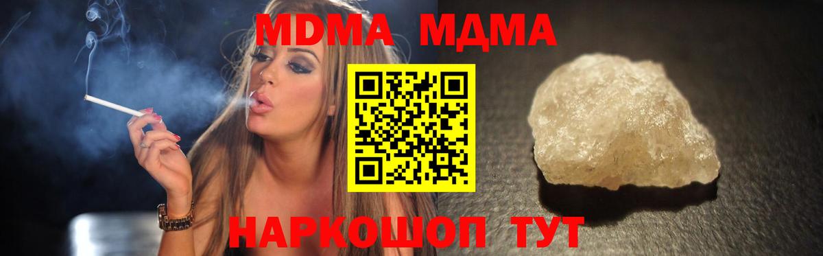 Заволжье  МДМА VHQ  MDMA VHQ  Вход с VPN 