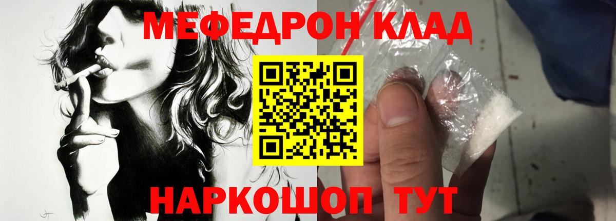 МЕФ мука Заволжье