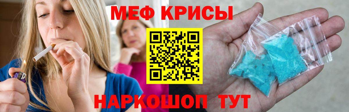 МЕФ  Мефедрон  Заволжье  Мефедрон 4 MMC  Вход с VPN 