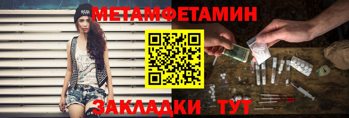 Заволжье  Метамфетамин Methamphetamine  МЕТАМФЕТАМИН  Метамфетамин Methamphetamine  Вход с VPN 