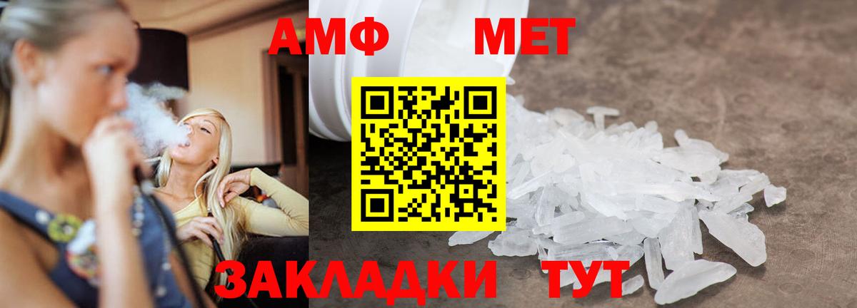 Первитин Methamphetamine Заволжье