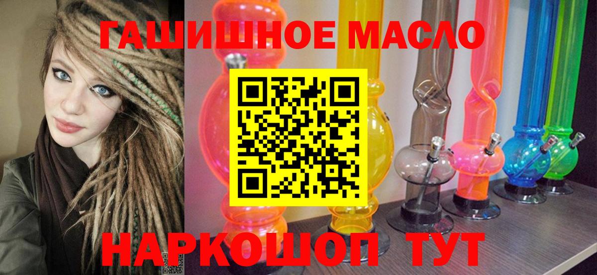 Заволжье  ТГК гашишное масло  Вход с VPN  Дистиллят ТГК жижа 