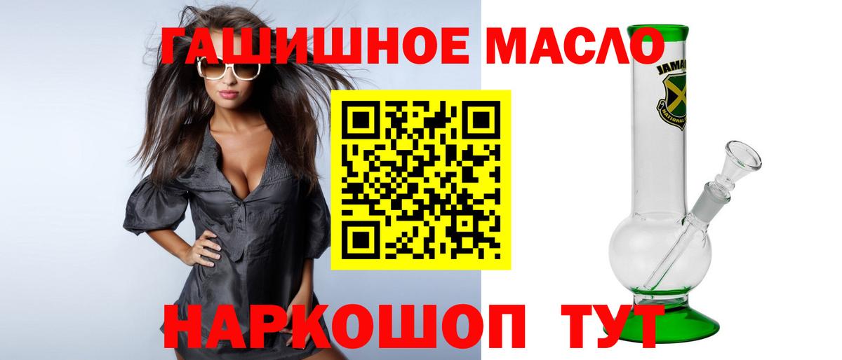 Дистиллят ТГК гашишное масло Заволжье